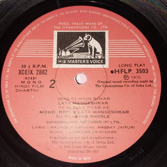 Shankar Jaikishan - Dharti (Vinyl)