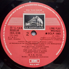 Shankar Jaikishan - Rangoli (Vinyl)