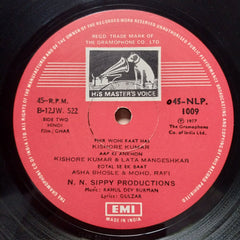 Rahul Dev Burman - Ghar (Vinyl)