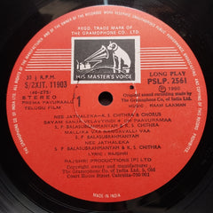 Raamlaxman - Prema Pavuraalu (Vinyl)