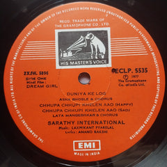 Laxmikant Pyarelal  - Dream Girl  (Vinyl)