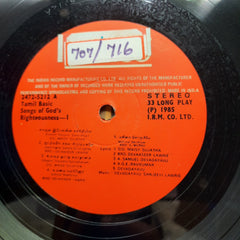 Devadayavu Sanjeevi Lawrie - Songs Of Gods Righteousness-1 (Vinyl)