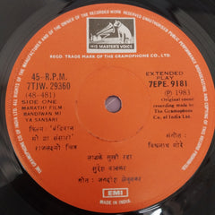 Vishwanath More - Bandiwan Mi Ya Sansari (Marathi) (45-RPM)