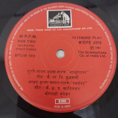 Neelakshi Juvekar - Marathi Stage Songs (45-RPM)