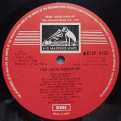 Madan Mohan, Raja Mehdi Ali Khan - Aap Ki Parchhaiyan / Woh Kaun Thi? (Vinyl)