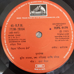 Rushiraj - Saubhagya Lena (45-RPM)