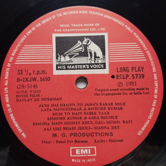 Rahul Dev Burman - Daulat Ke Dushman (With Dialogue) (Vinyl)