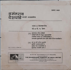 Vasnatrao Despande - Marathi Natyasangeet (45-RPM)