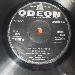 Shankar Jaikishan*, Shailendra - Shree 420 (45-RPM)