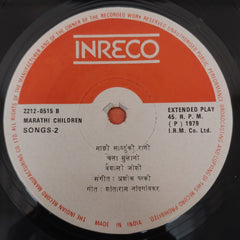 Vaishali Joshi - Childern Songs (Marathi) (45-RPM)