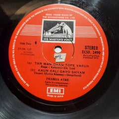 Prabha Atre - Prabha Atre (Vinyl)