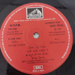 Kalyanji Aandji - Kanku Paglan (45-RPM)