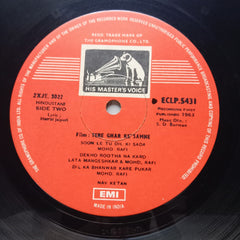 S. D. Burman - Tere Ghar Ke Samne (Vinyl)