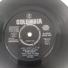 Nazir Ali Ishaq -  Genterman (45-RPM)