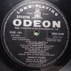 S. D. Burman - Aradhana (Vinyl)