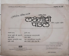 Shridhar Phadke, Sudhir Moghe - Laxmichi Paaule (45-RPM)
