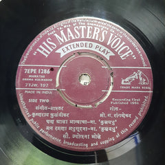 सौ.ज्योत्स्ना भोळे* - Marathi Drama - Kulwadhu = ना.कुलवधु (45-RPM)