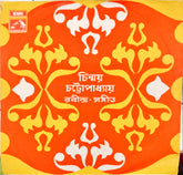 Chinmoy Chatterjee - Tagore Songs (45-RPM)