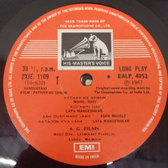 Laxmikant-Pyarelal - Pathar Ke Sanam (Vinyl)