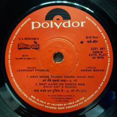 Laxmikant Pyarelal* - Dharam-Veer (45-RPM)