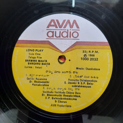 Chandrabose - BAAMMA MAATA BANGARU BAATA (Vinyl)