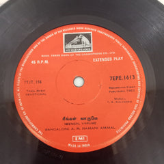 Bangalore A. R. Ramani Ammal - Tamil Basic Devotional (45-RPM)