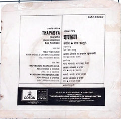 Bal Palsule - Thapadya ( Marathi ) (45-RPM)