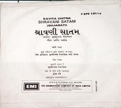 પુરશોત્તમ ઉપાધ્યાય - Shravani Satam (45-RPM)