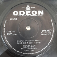 Salil Chowdhury - Anand (45-RPM)