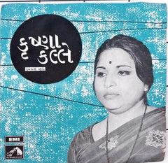 ક્રુષ્ણા કલ્લે - Gujarati Geeto (45-RPM)