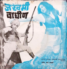 Bal Palsule - Zakhmi Wagheen (45-RPM)