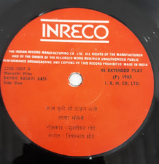 Vishwanath More - Bayko Asavi Ashi (45-RPM)