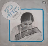 Aasha Bhosle - Marathi Mordern (45-RPM)