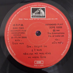 ગૌરાંગ વ્યાસ* - Gangapurni Ganga = ગંગાપૂરની ગંગા (45-RPM)