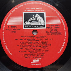 Rajkamal - Sawan Ko Aane Do (Vinyl)