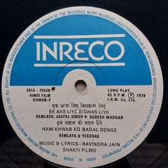 Ravindra Jain - Khwab (Vinyl)