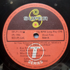 Anand Milind  - Woh Phir Aayegi (Vinyl)