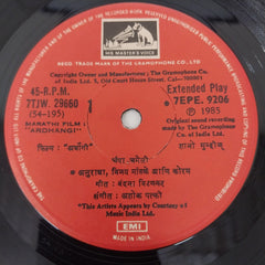 Ashok Patki - Ardhangi (45-RPM)