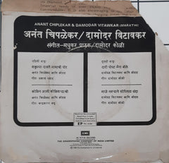 Madhukar Patak/Damodar Koli - Anant Chiplekar & Damodar Vitawkar (Marathi) (45-RPM)