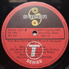 Shekhar Sen - Shree Ram Charit Mala (Vinyl)