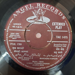 Ravi - Man Ka Meet (45-RPM)