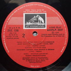 Shankar Jaikishan - Kanya Daan (Vinyl)