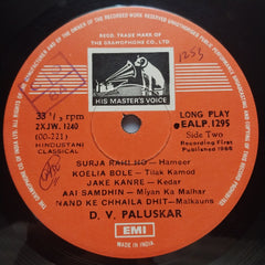Pandit D.V. Paluskar*  - Pandit D. V. Paluskar (Vinyl)