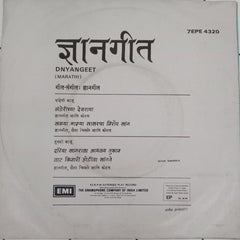 Dnyangeet - Dnyangeet (45-RPM)