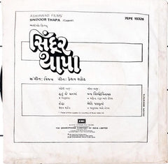 વિજય* - Sindoor Thapa = સિંદૂર થાપા (45-RPM)