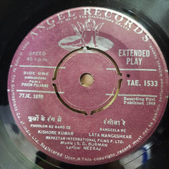 S. D. Burman - Prem Pujari (45-RPM)