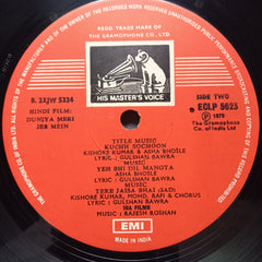 Rajesh Roshan - Duniya Meri Jeb Main (Vinyl)