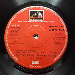 Laxmikant-Pyarelal - Sewak (45-RPM)