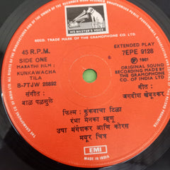 Bal Palusare - Kunkuwacha Tila (45-RPM)