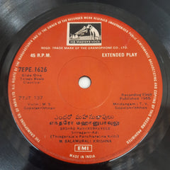 M. Balamurali Krishna - M. Balamurali Krishna (45-RPM)